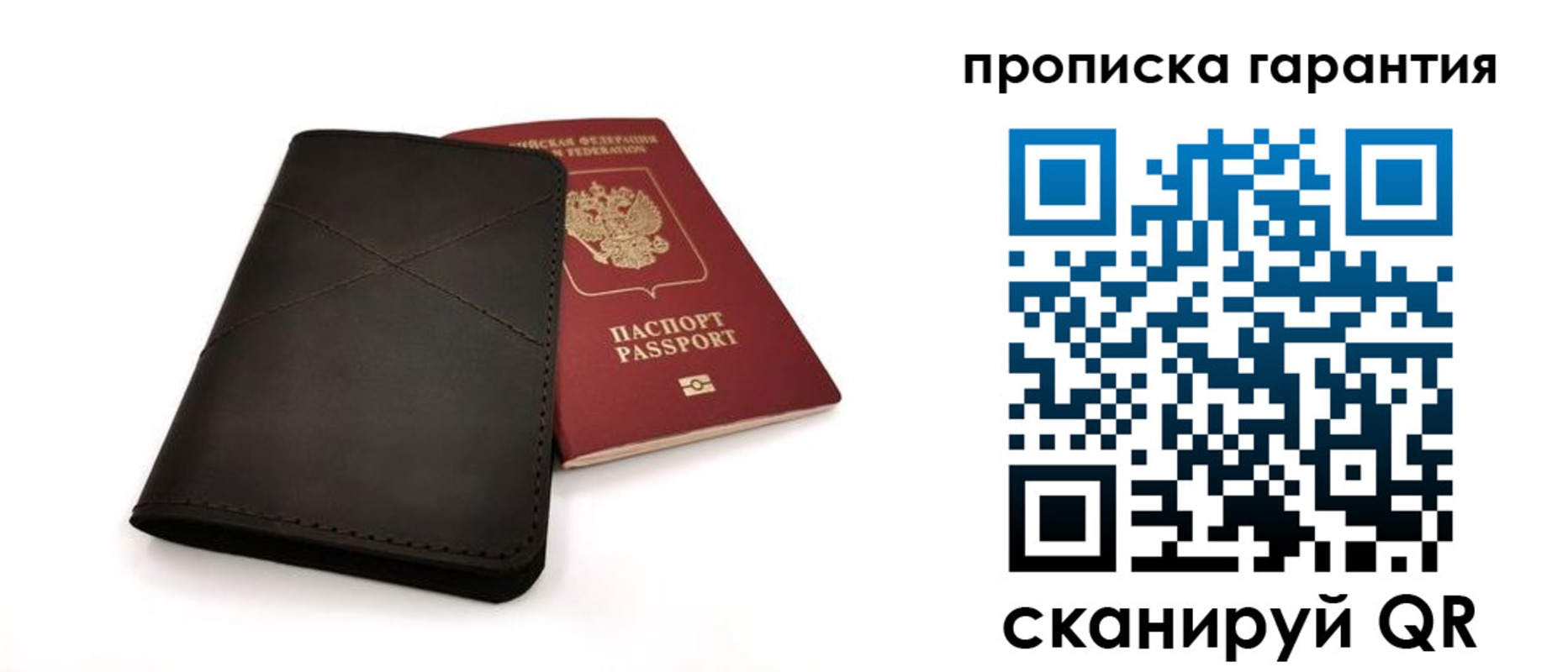 прописка в Ликино-Дулёво