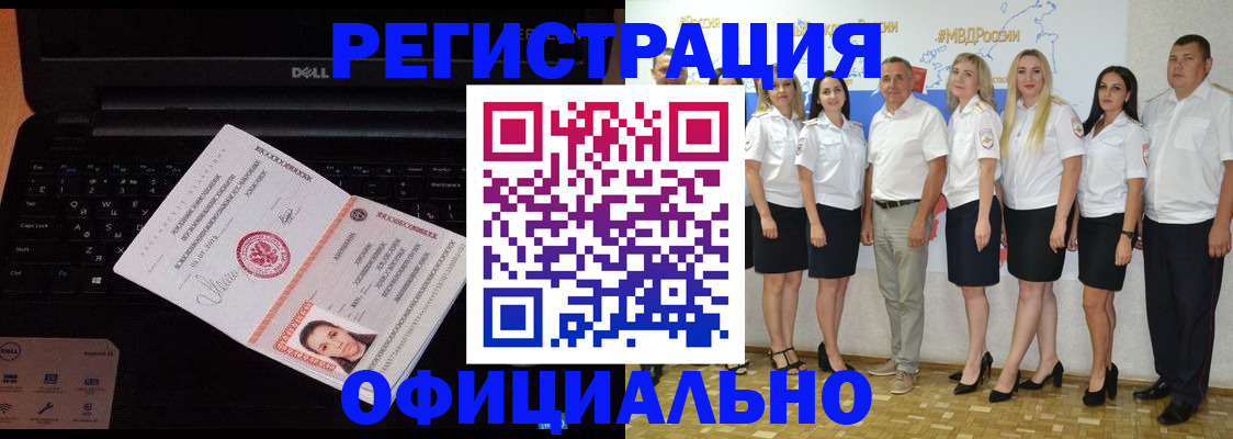 временная прописка в Ликино-Дулёво
