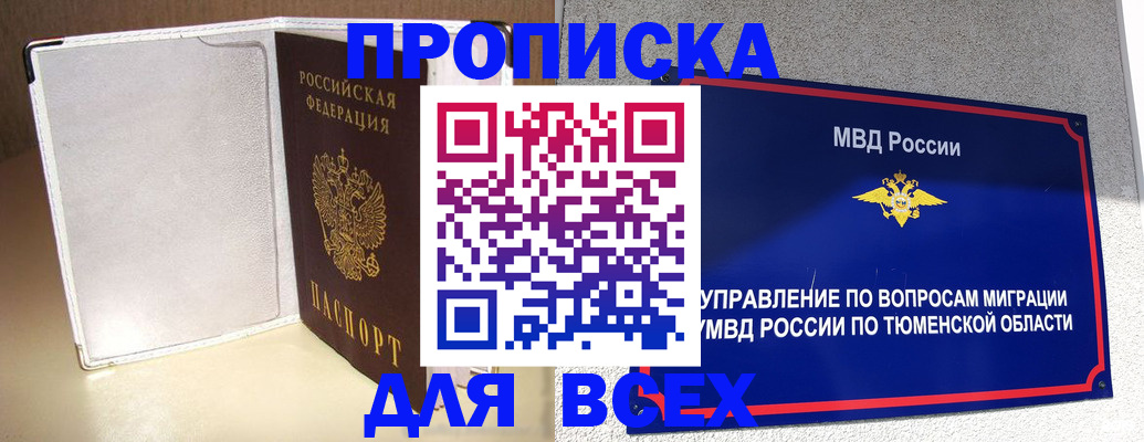 прописка гарантия в Ликино-Дулёво