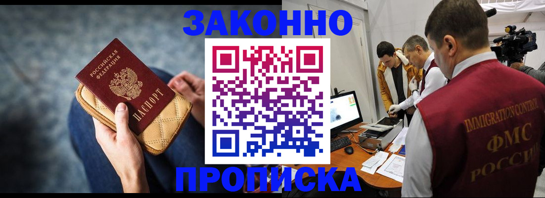 прописка регистрация в Ликино-Дулёво