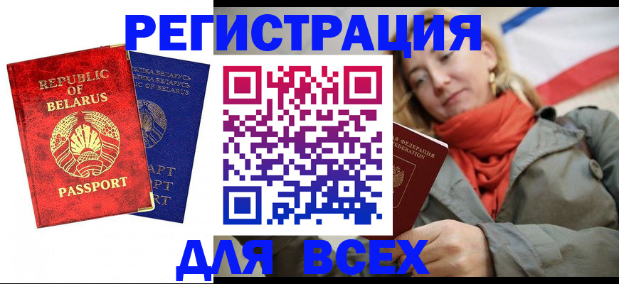 прописка для военкомата в Ликино-Дулёво