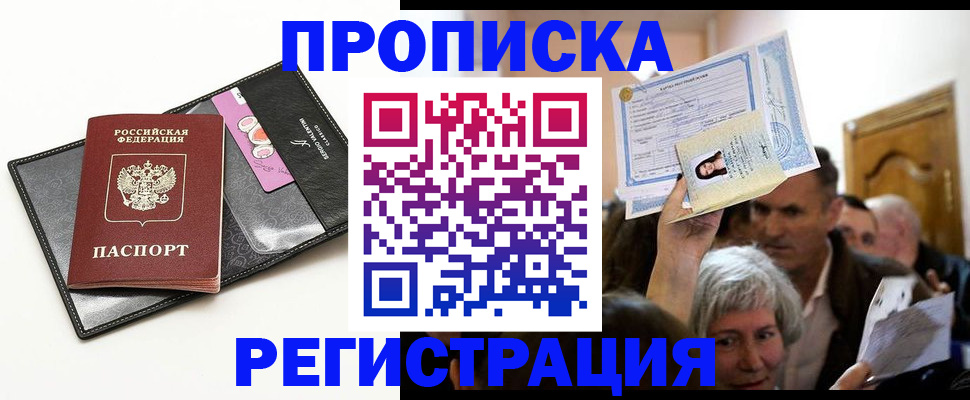 прописка иностранных граждан в Ликино-Дулёво