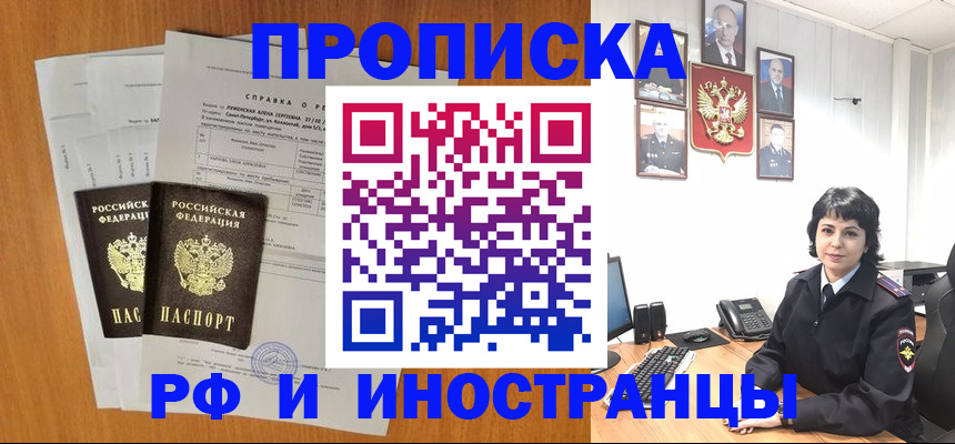 прописка для работы в Ликино-Дулёво